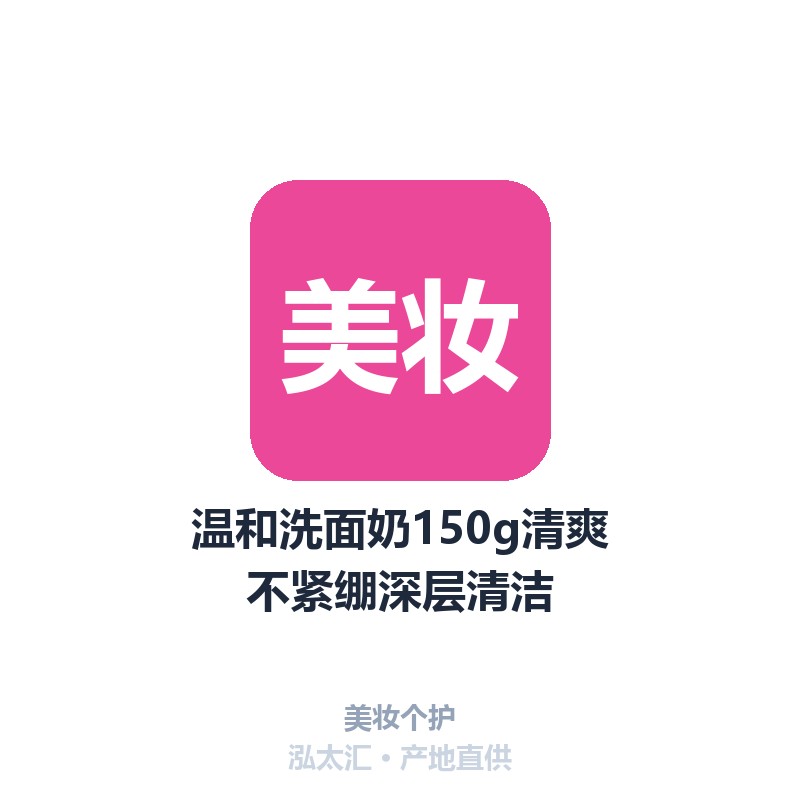 温和洗面奶150g清爽不紧绷深层清洁