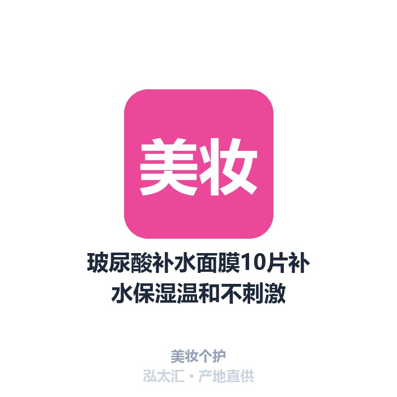 玻尿酸补水面膜10片补水保湿温和不刺激