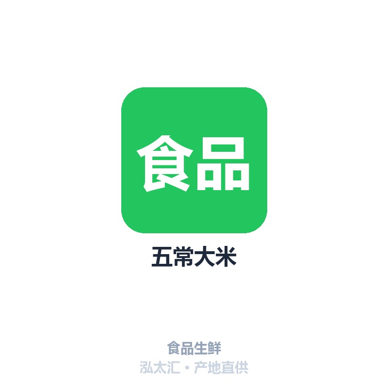 五常大米